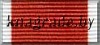 За верность долгу и присяге (РФ) За верность долгу и присяге (РФ)